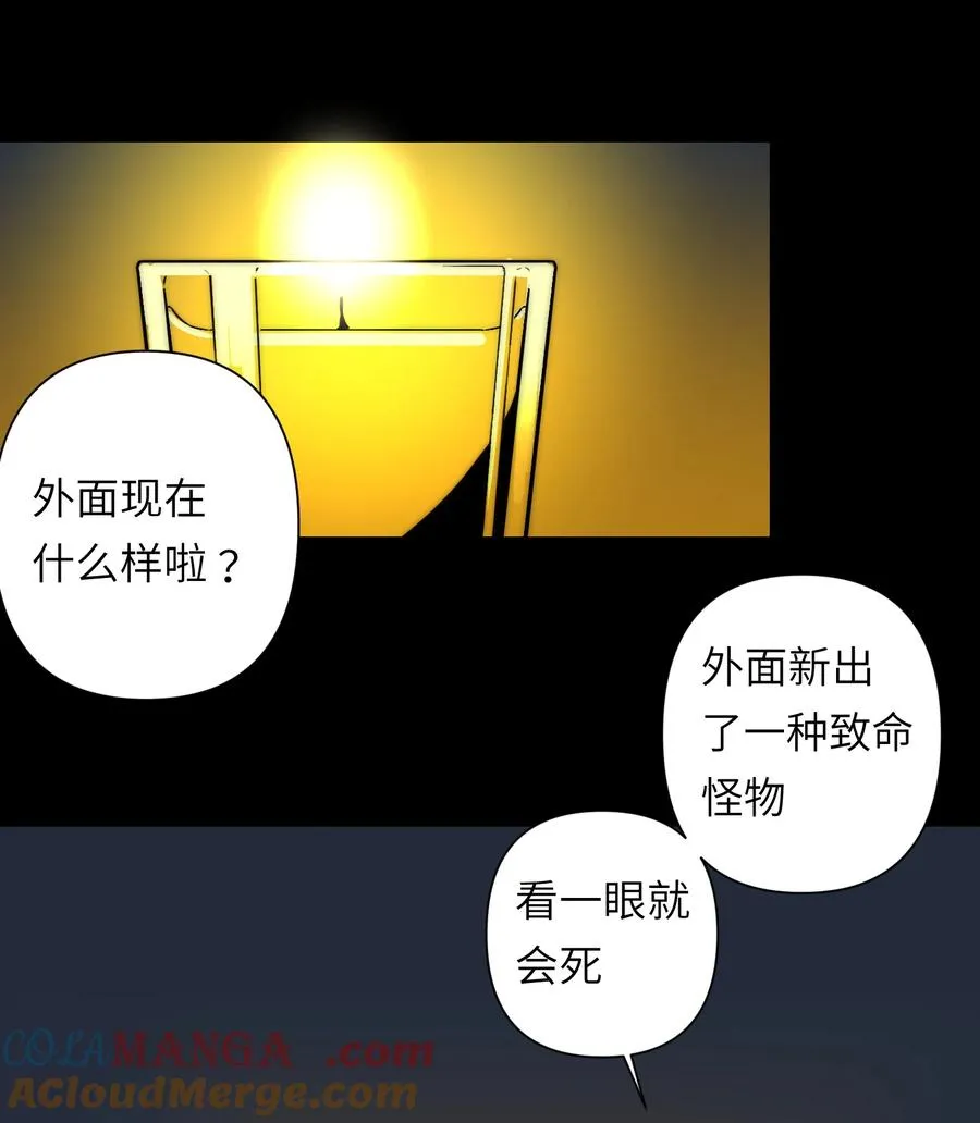 19 危机升级，首要目标是粮仓和队友 第43页