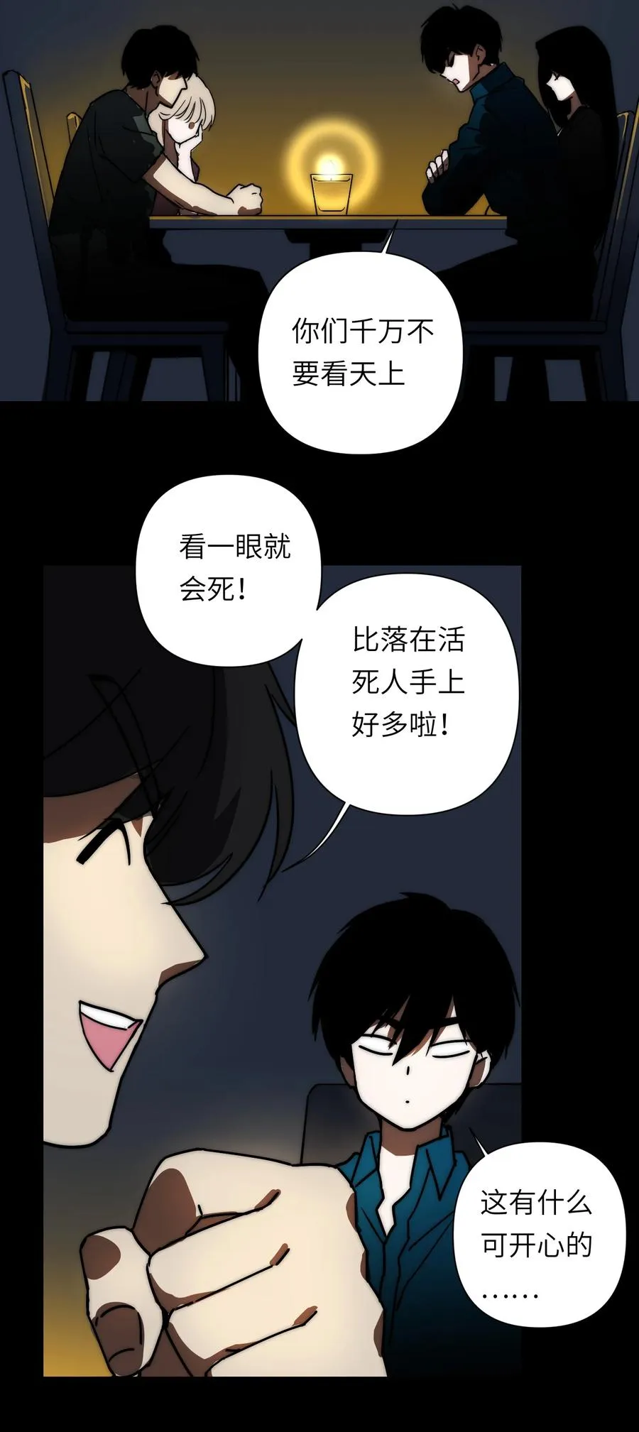 19 危机升级，首要目标是粮仓和队友 第44页