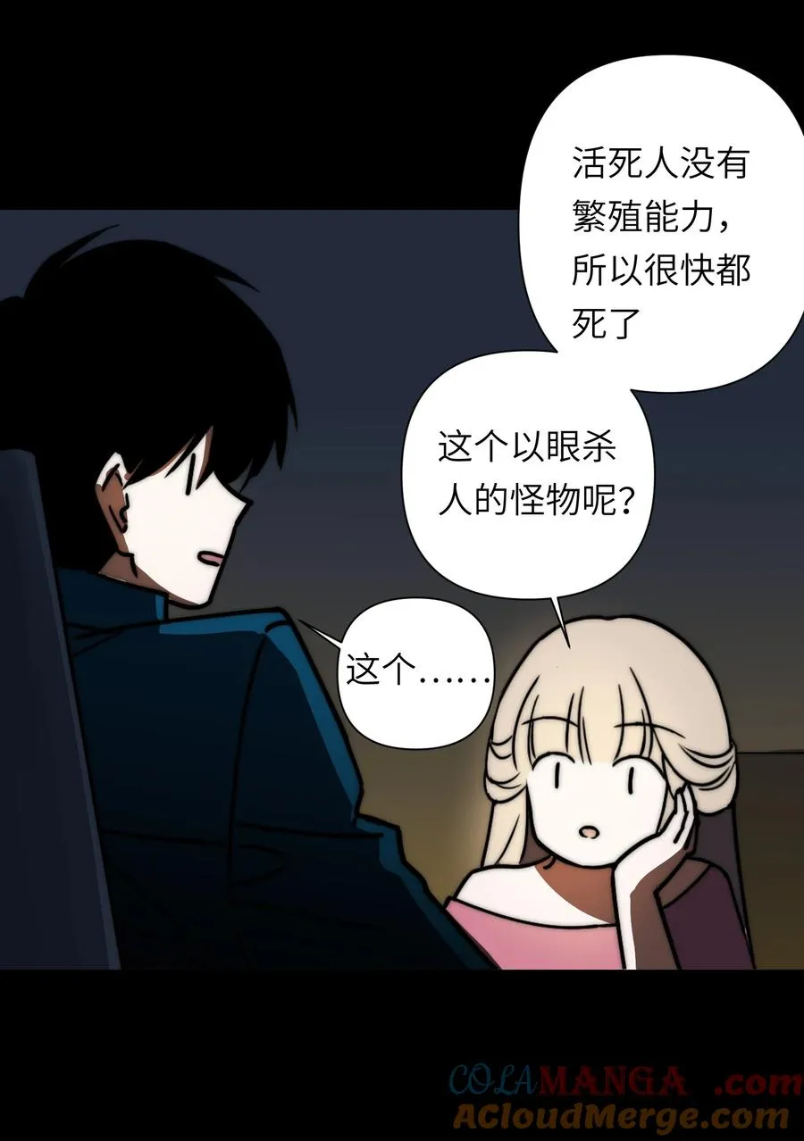 19 危机升级，首要目标是粮仓和队友 第46页