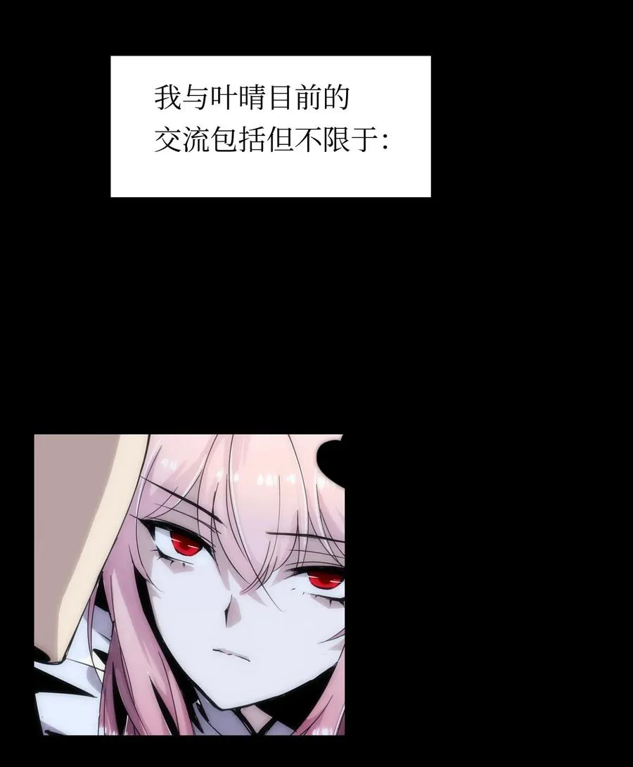 19 危机升级，首要目标是粮仓和队友 第53页