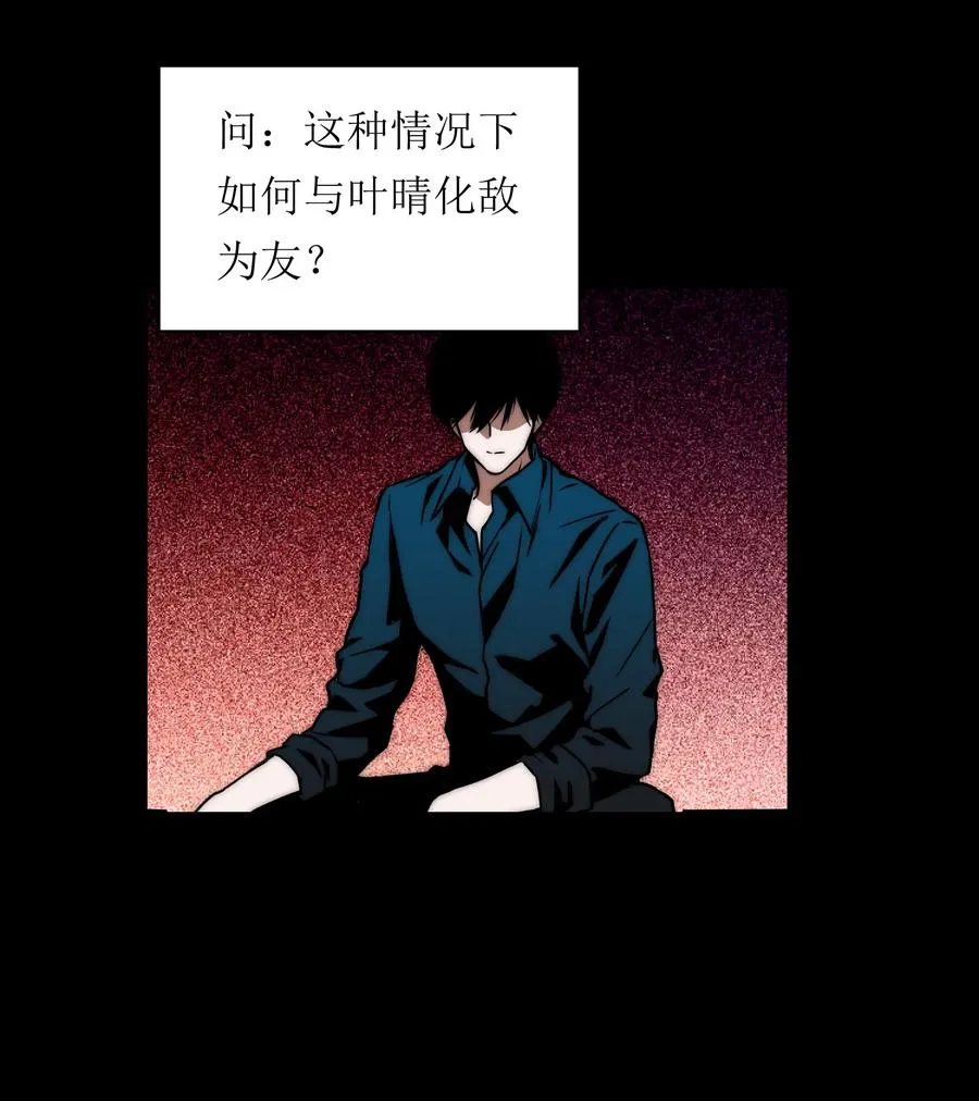 19 危机升级，首要目标是粮仓和队友 第57页
