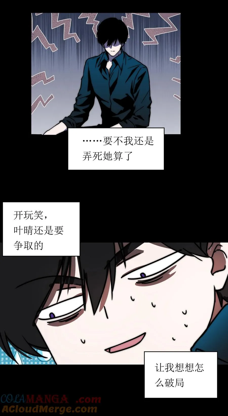 19 危机升级，首要目标是粮仓和队友 第58页