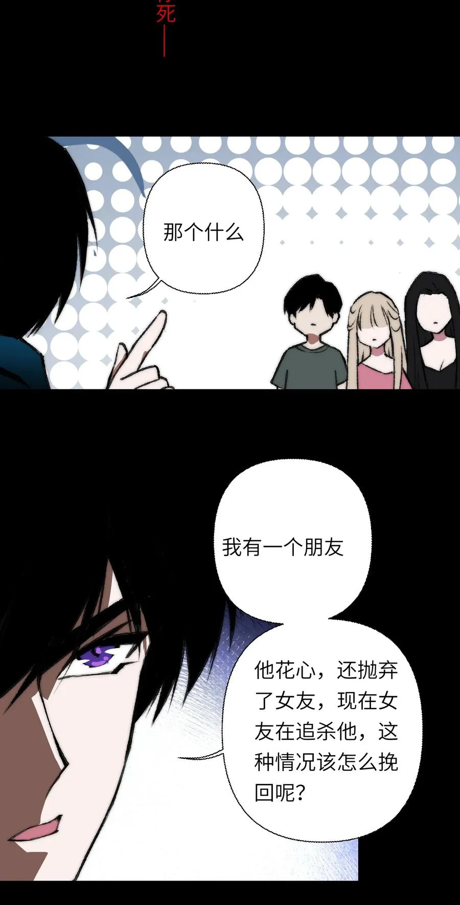 20 先说服自己，再说服叶晴 第3页