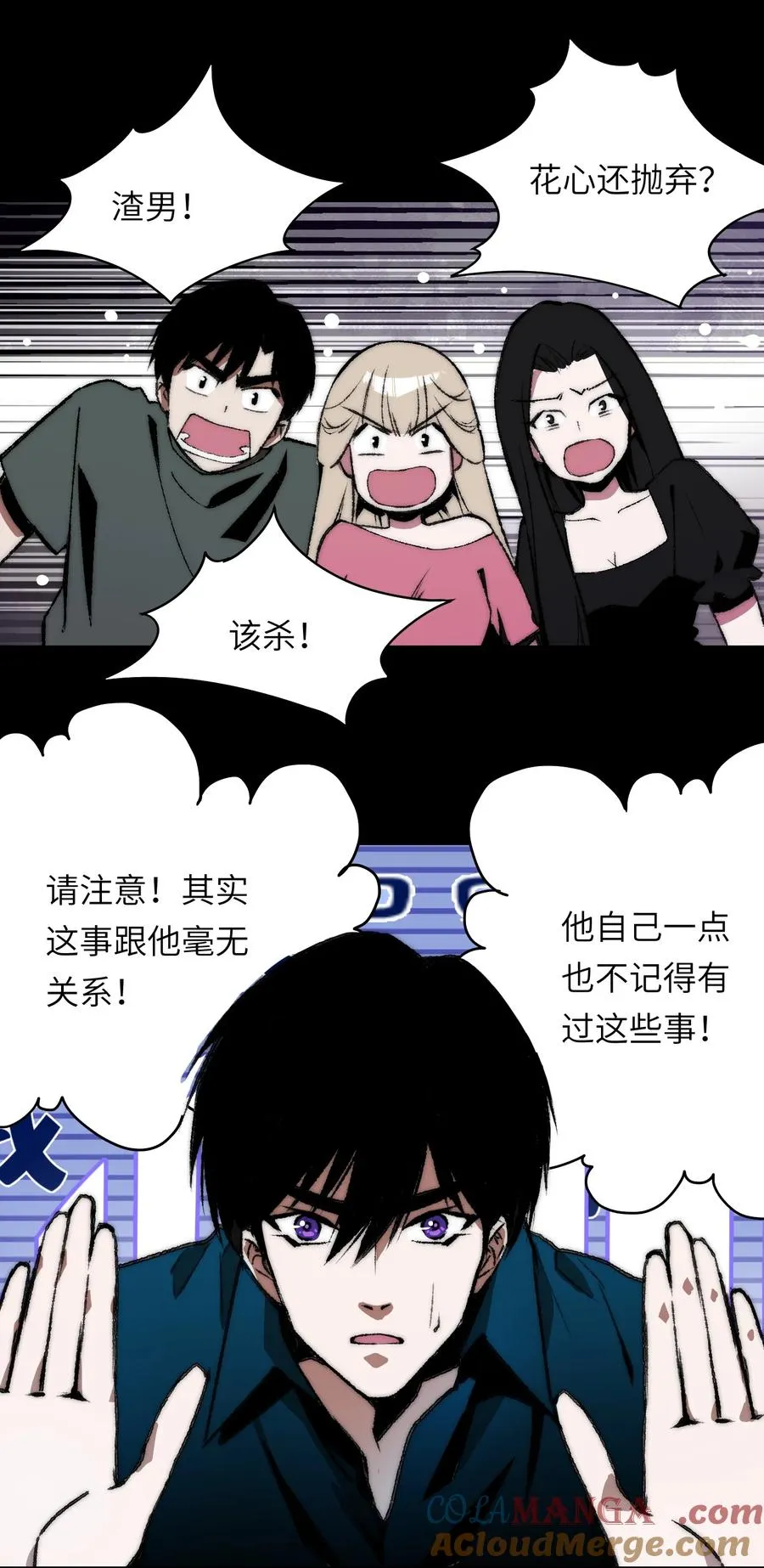 20 先说服自己，再说服叶晴 第4页