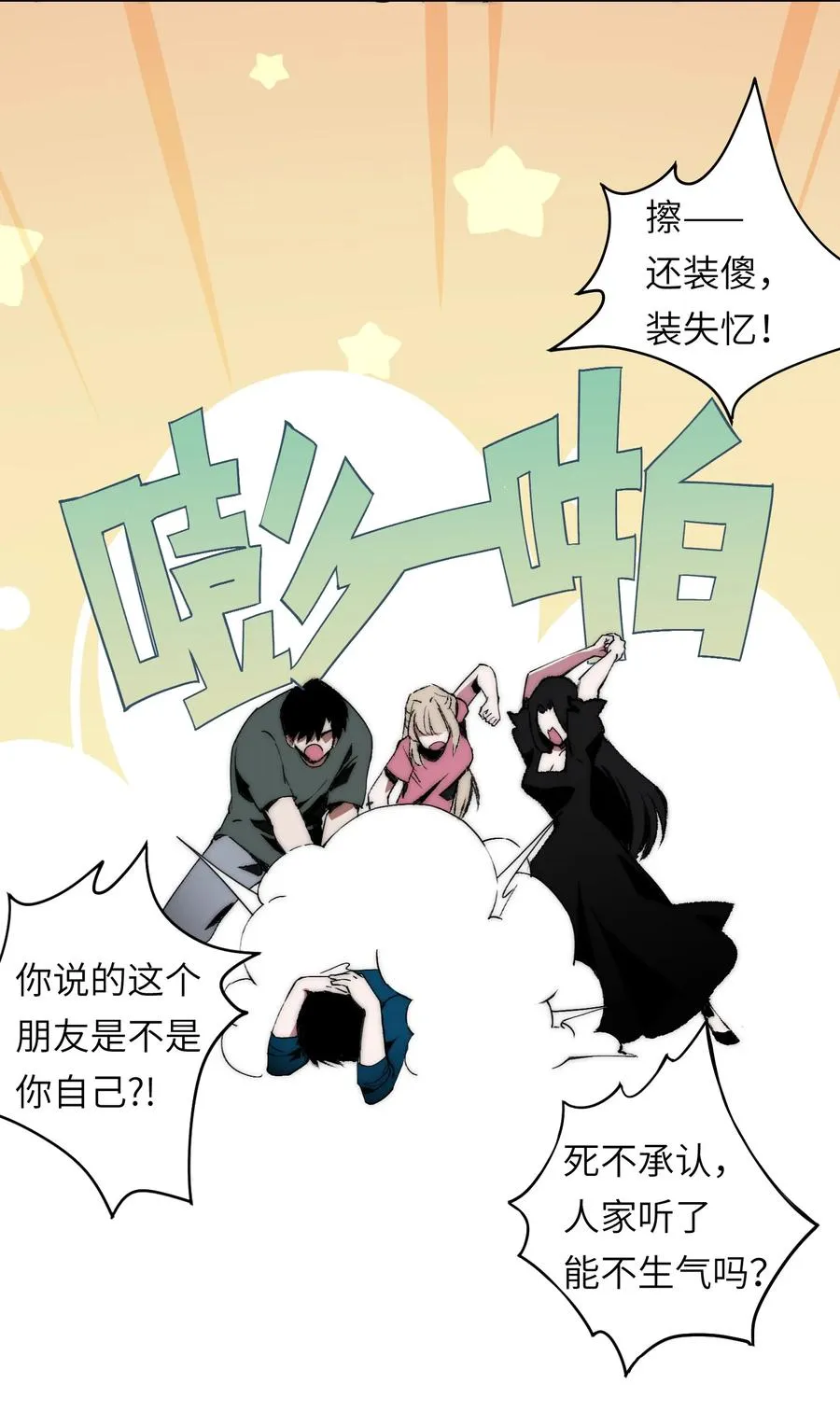 20 先说服自己，再说服叶晴 第5页