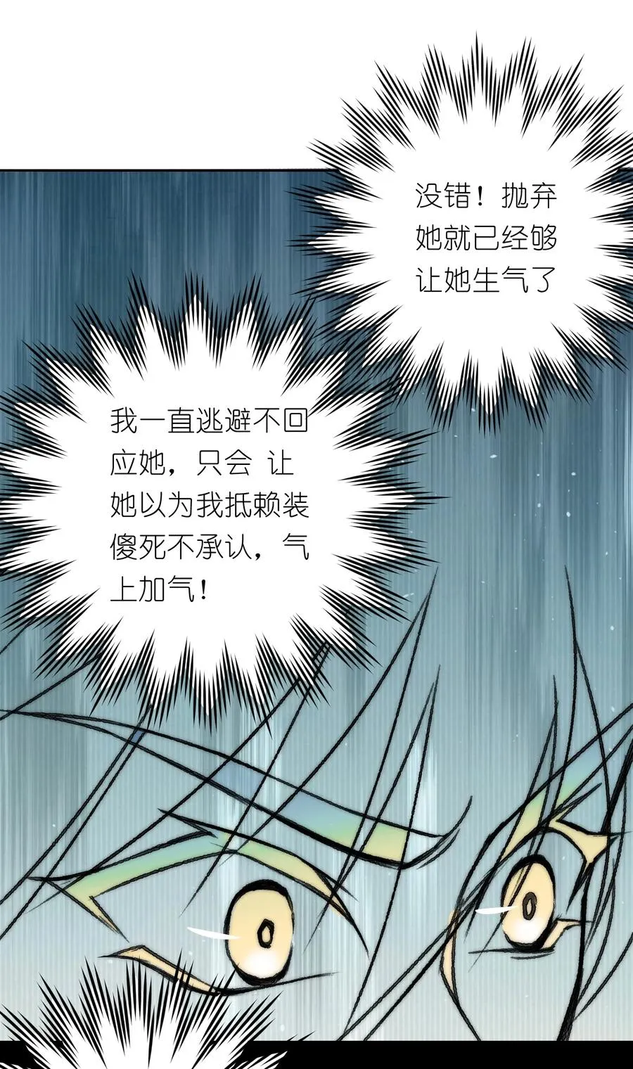 20 先说服自己，再说服叶晴 第6页