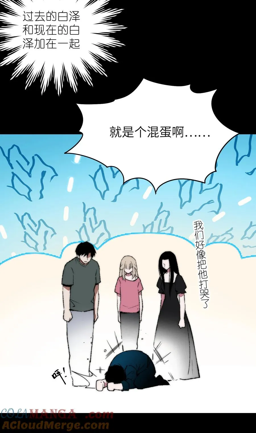 20 先说服自己，再说服叶晴 第7页