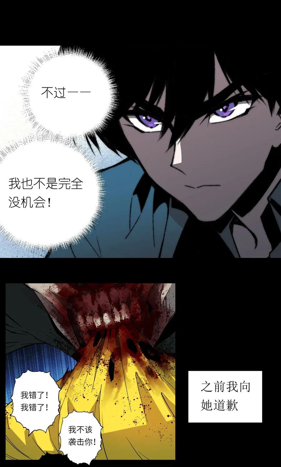 20 先说服自己，再说服叶晴 第8页