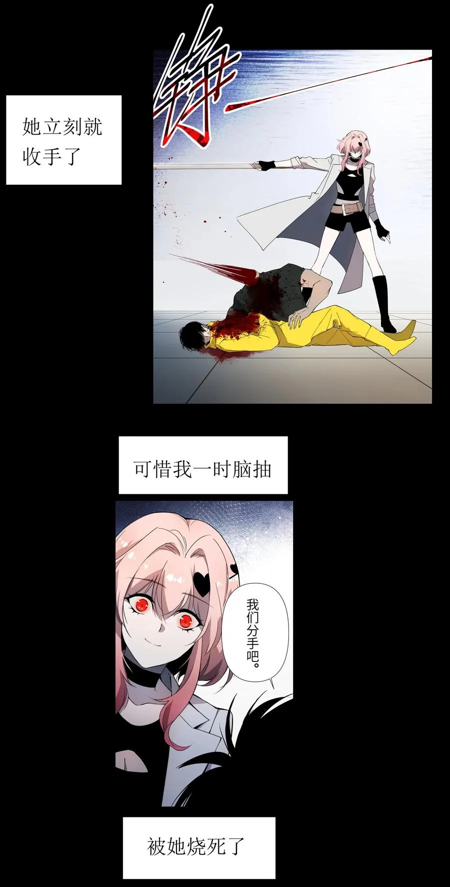 20 先说服自己，再说服叶晴 第9页