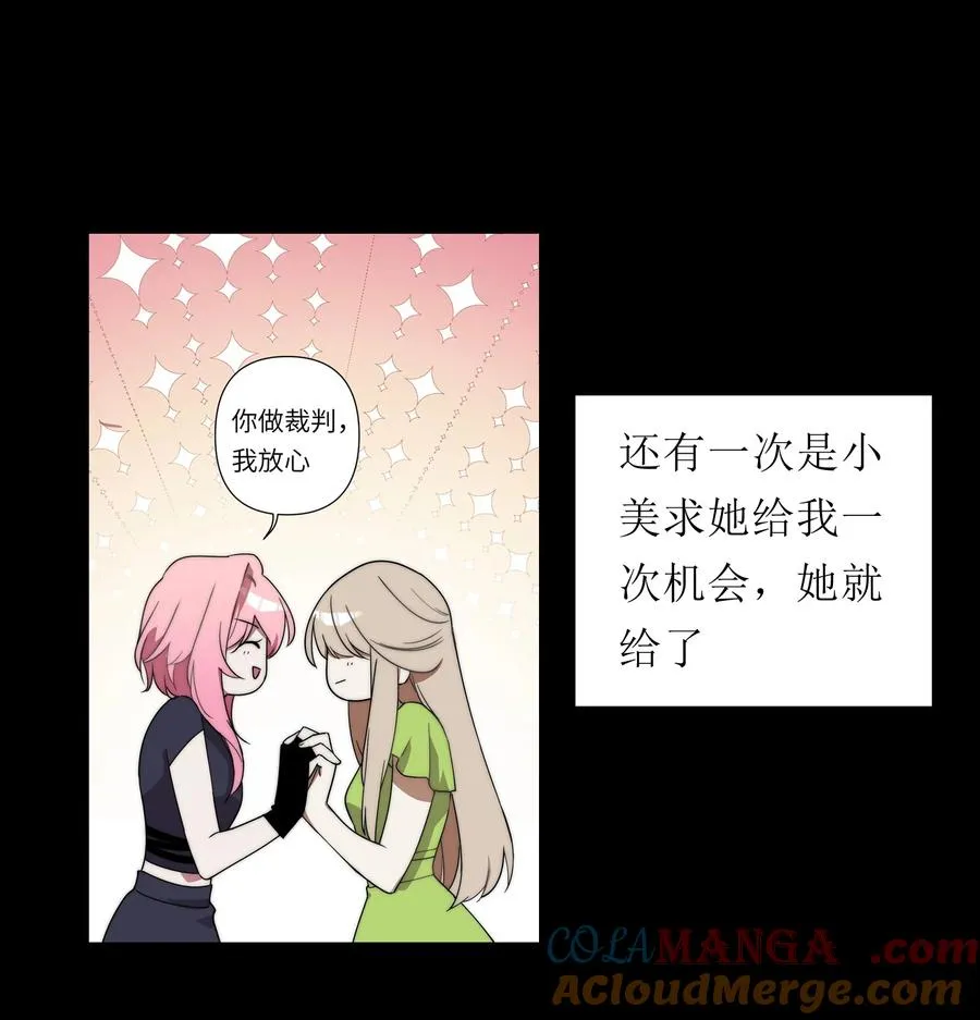 20 先说服自己，再说服叶晴 第10页