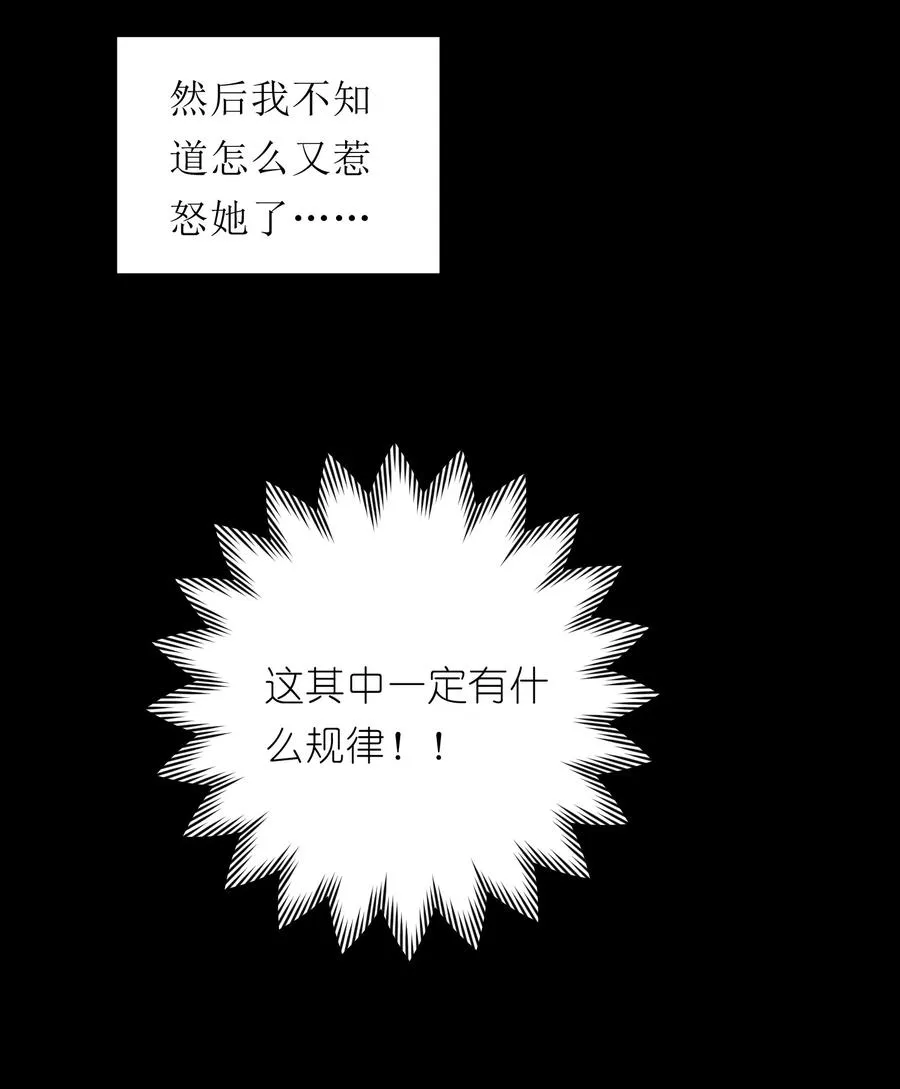 20 先说服自己，再说服叶晴 第11页
