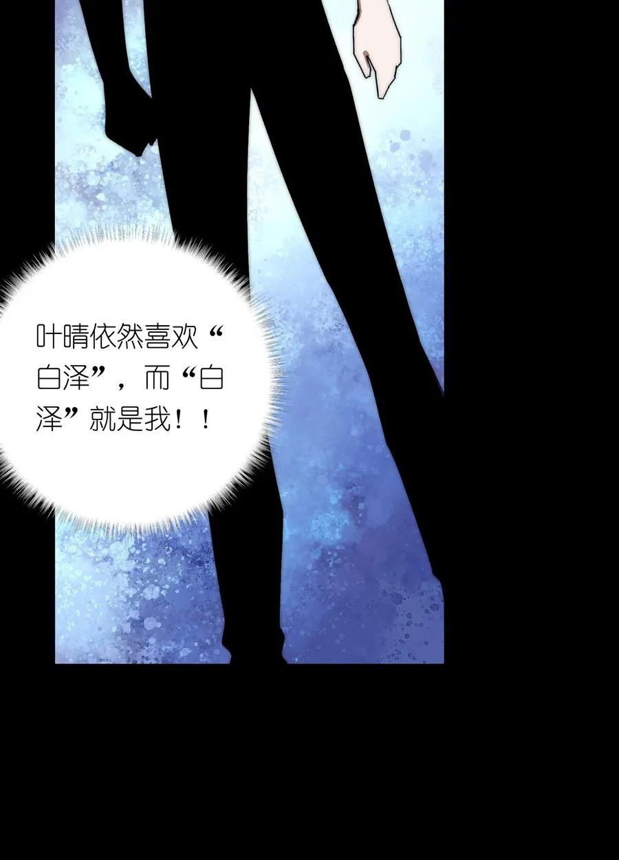 20 先说服自己，再说服叶晴 第15页