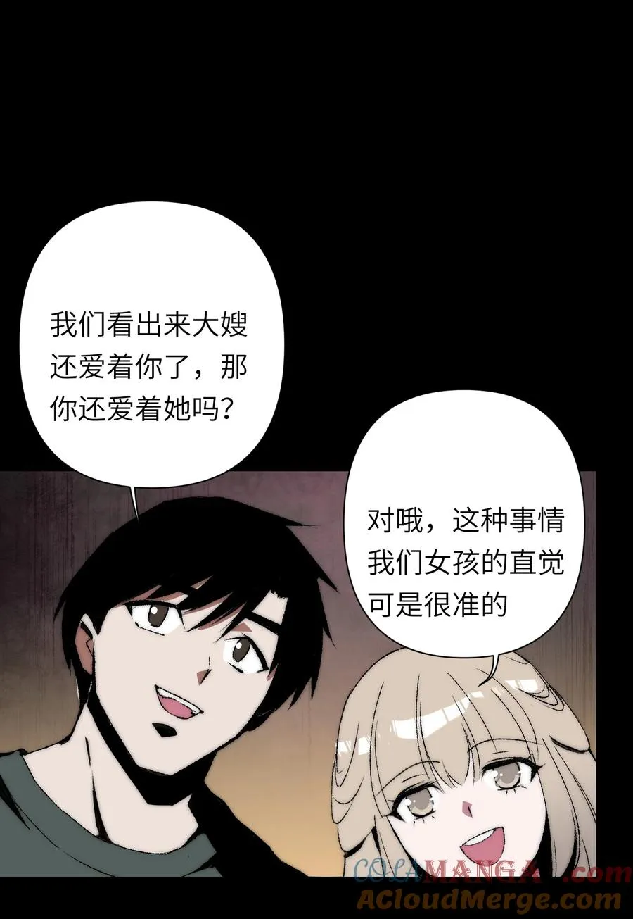 20 先说服自己，再说服叶晴 第16页