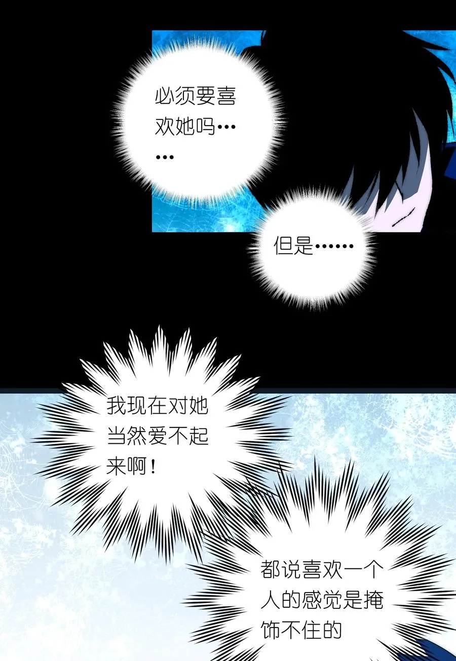 20 先说服自己，再说服叶晴 第17页