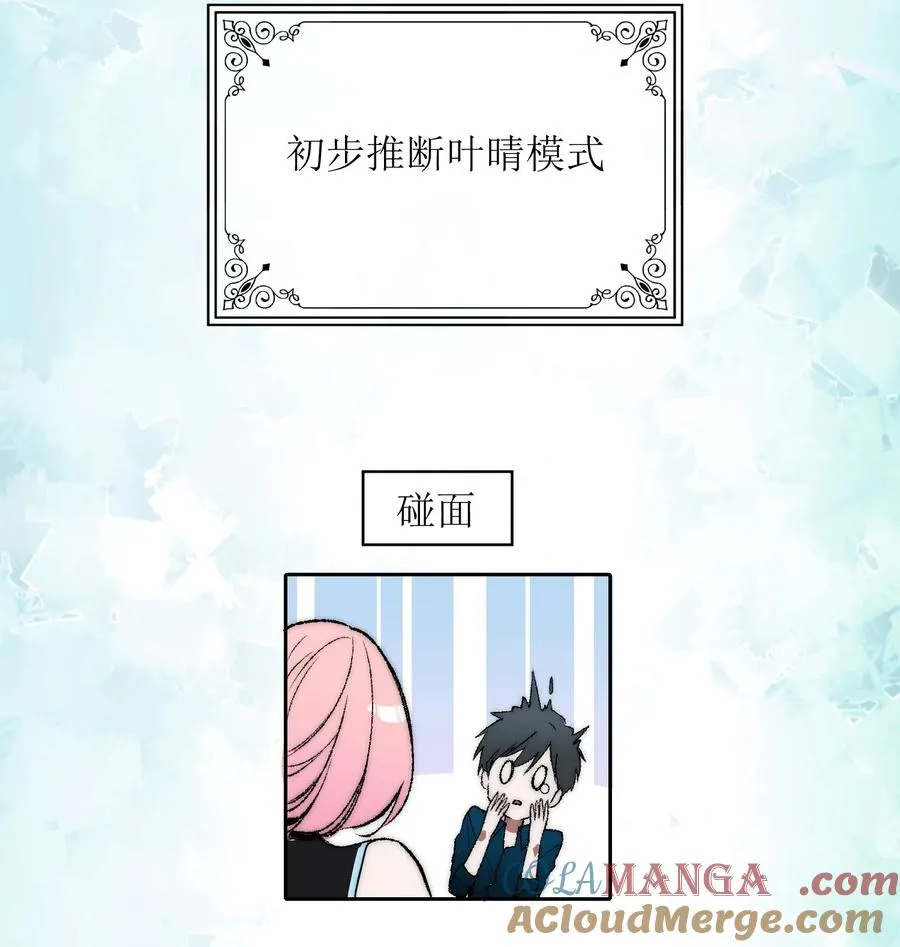 20 先说服自己，再说服叶晴 第19页
