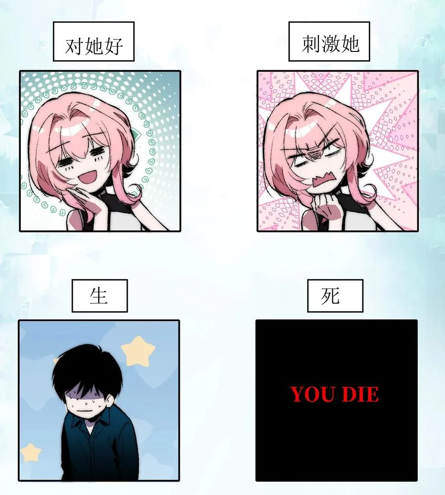 20 先说服自己，再说服叶晴 第20页
