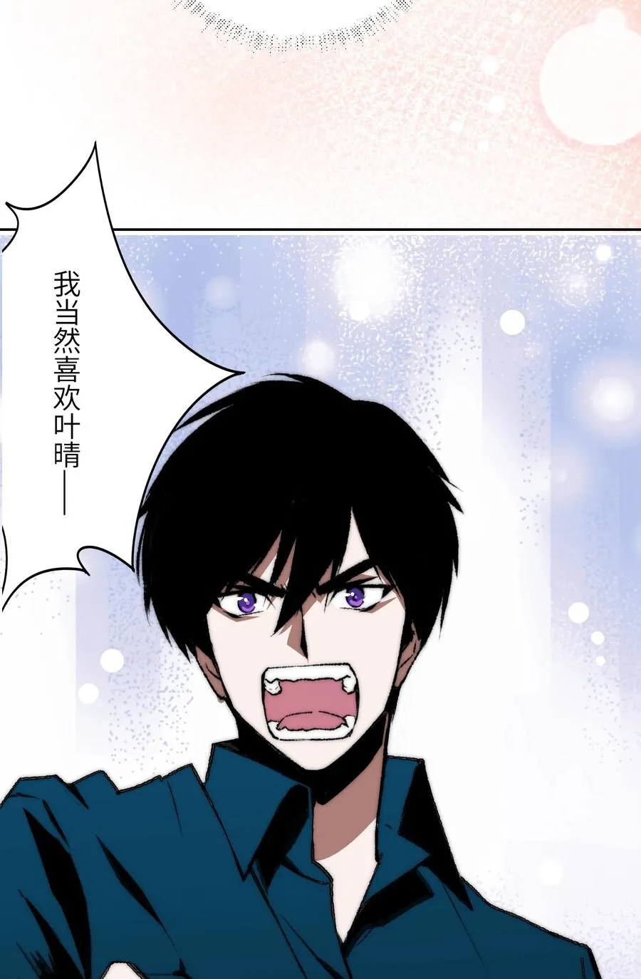20 先说服自己，再说服叶晴 第26页