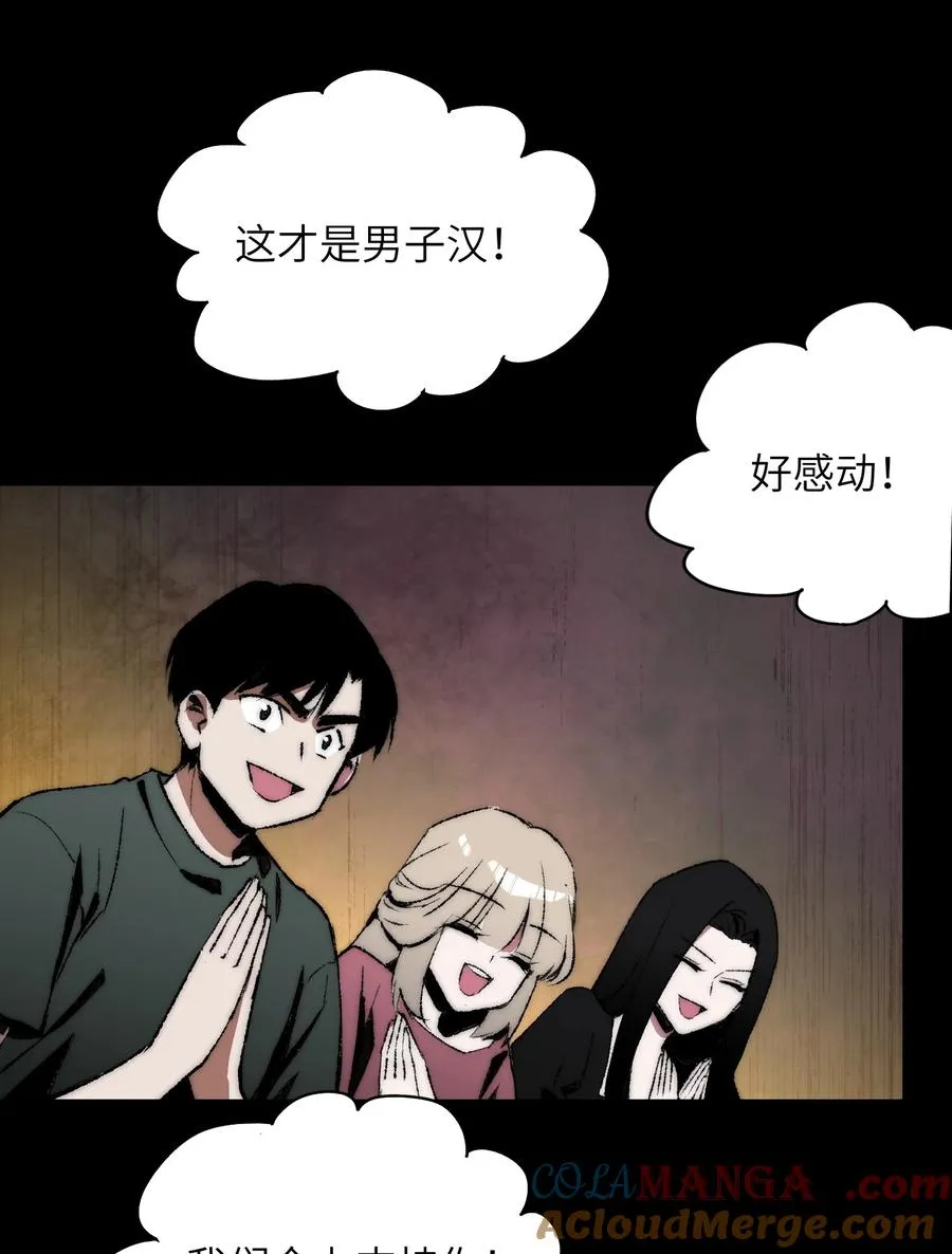 20 先说服自己，再说服叶晴 第28页