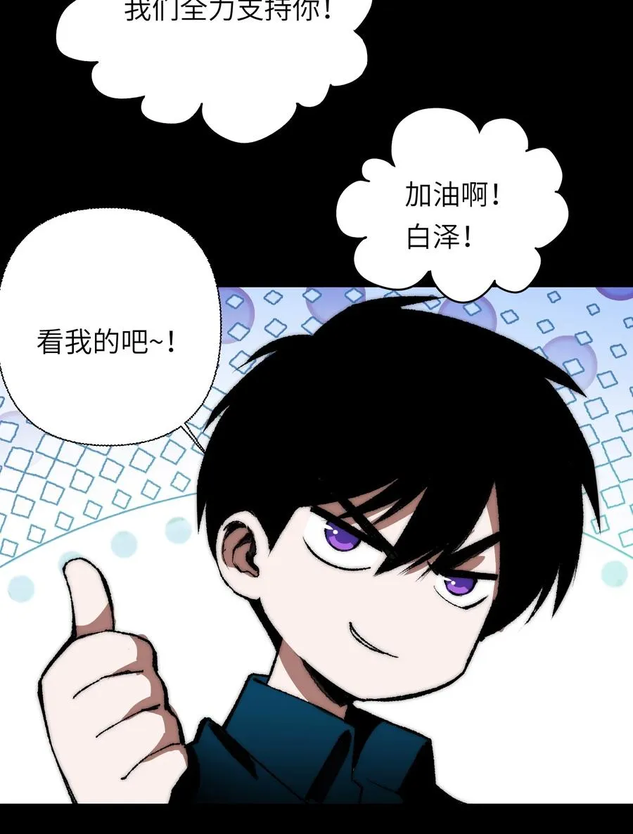 20 先说服自己，再说服叶晴 第29页
