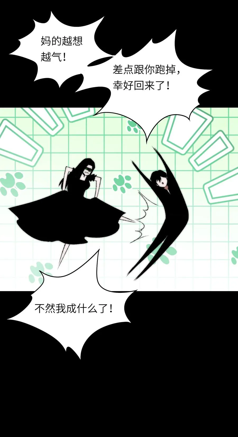 20 先说服自己，再说服叶晴 第30页