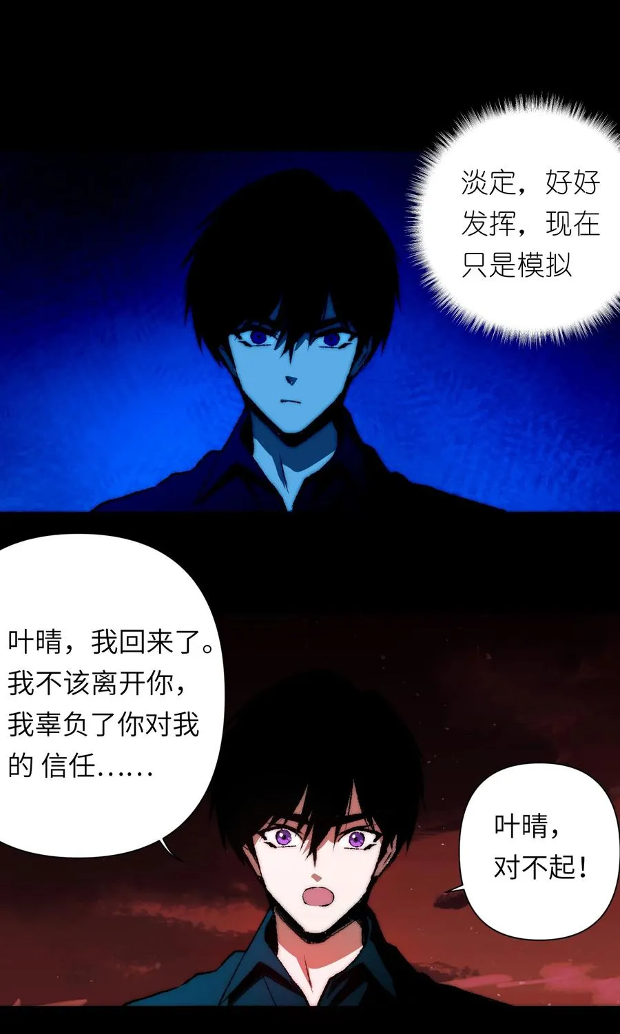 20 先说服自己，再说服叶晴 第33页