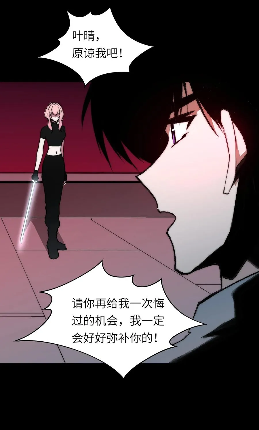 20 先说服自己，再说服叶晴 第35页