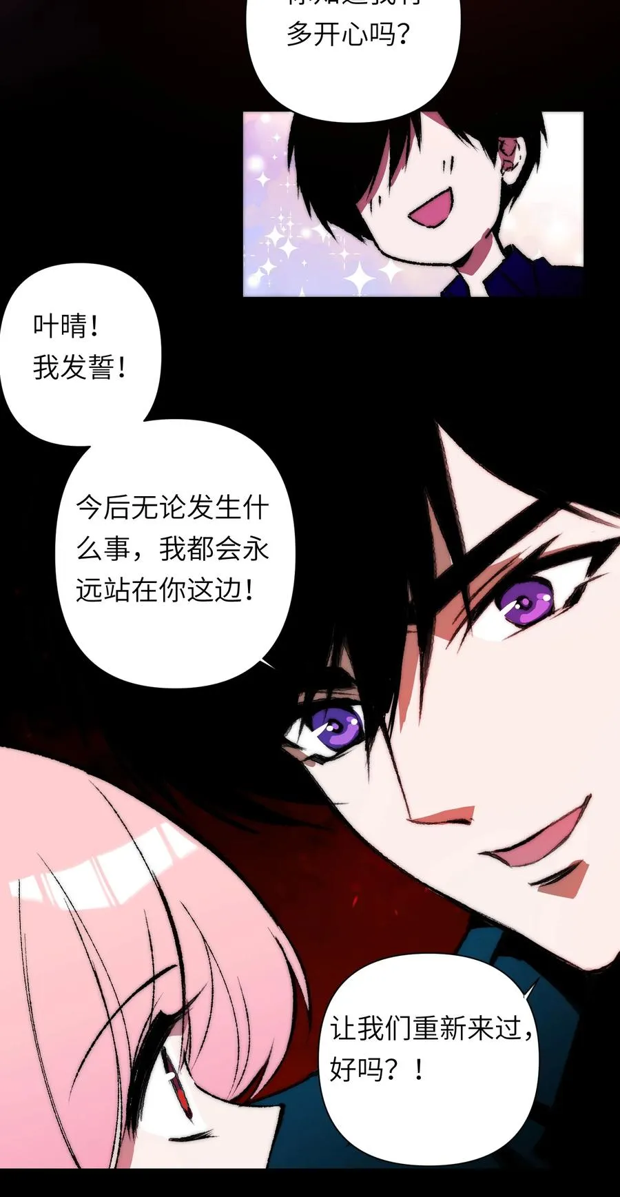 20 先说服自己，再说服叶晴 第39页