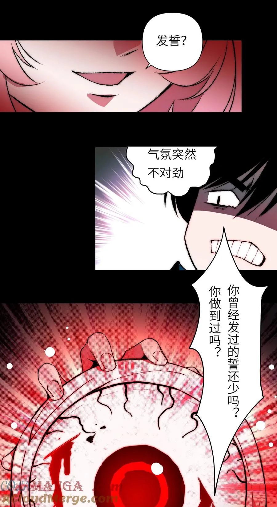 20 先说服自己，再说服叶晴 第40页