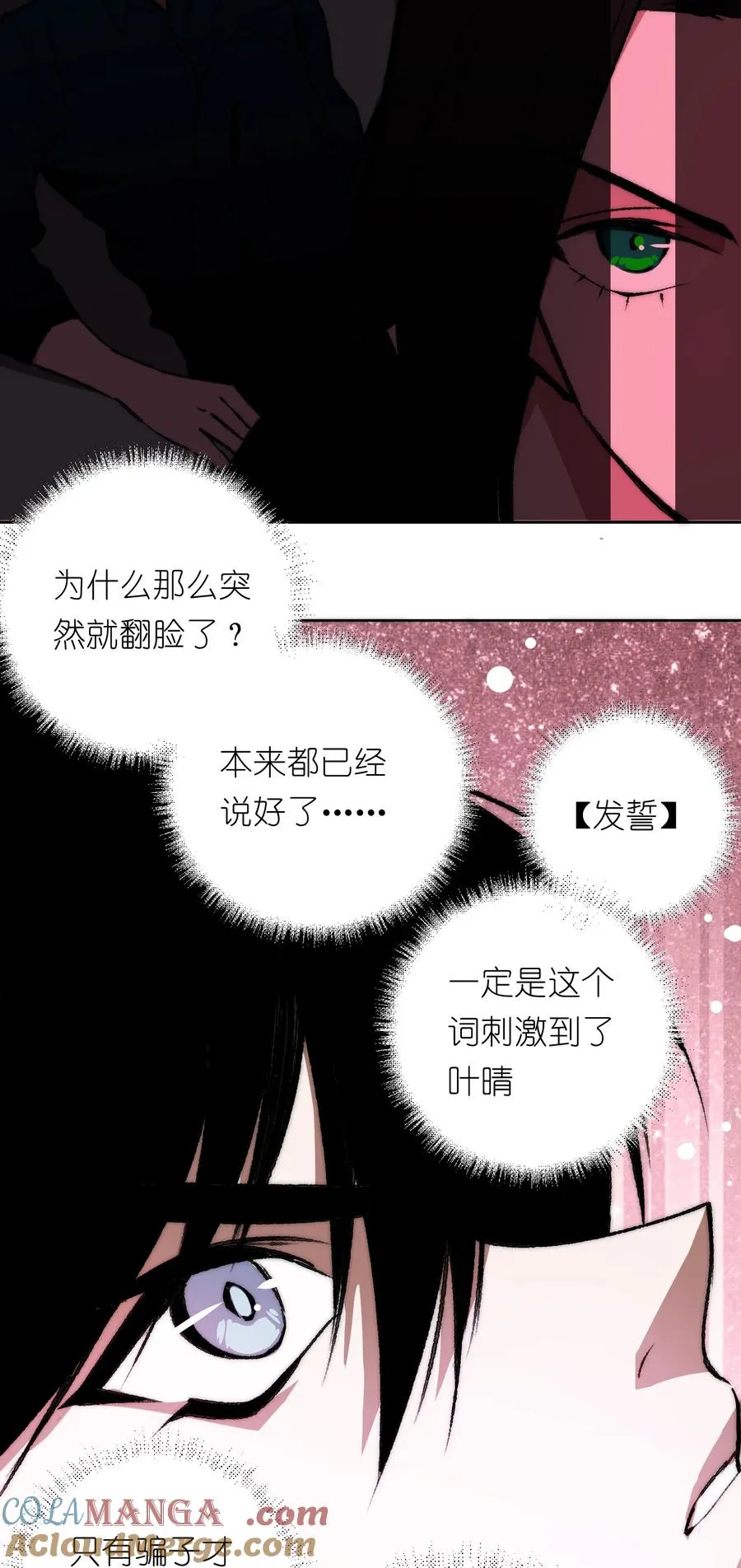 20 先说服自己，再说服叶晴 第43页