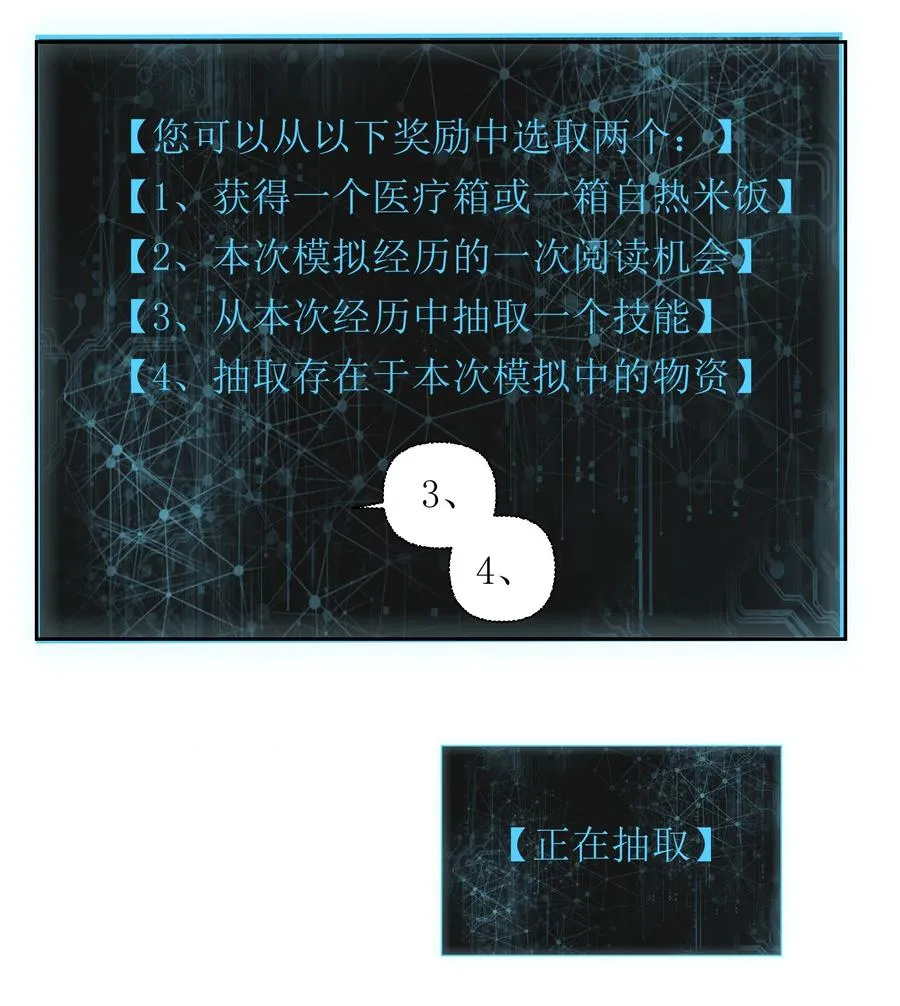 20 先说服自己，再说服叶晴 第45页