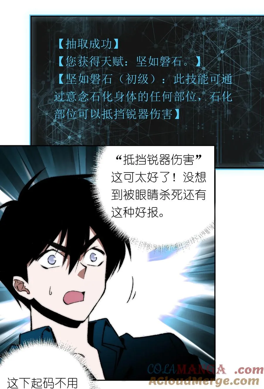 20 先说服自己，再说服叶晴 第46页