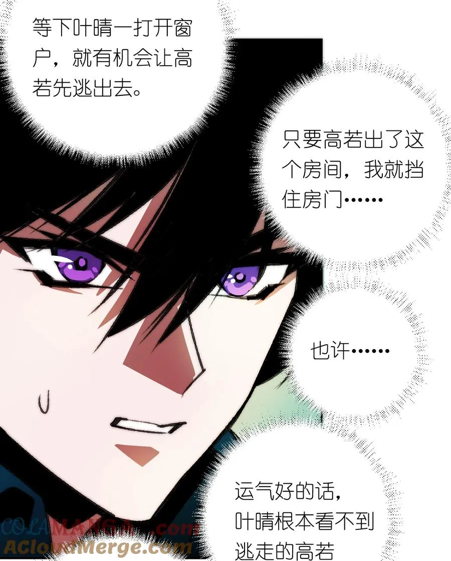 20 先说服自己，再说服叶晴 第49页
