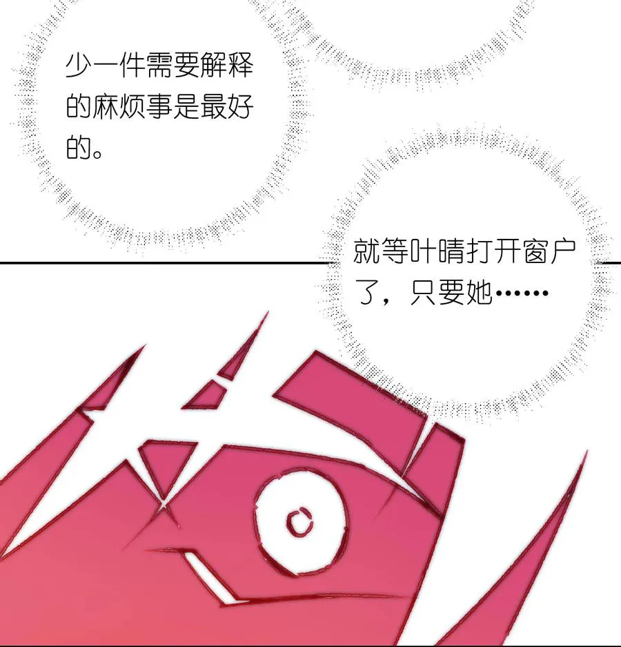20 先说服自己，再说服叶晴 第50页