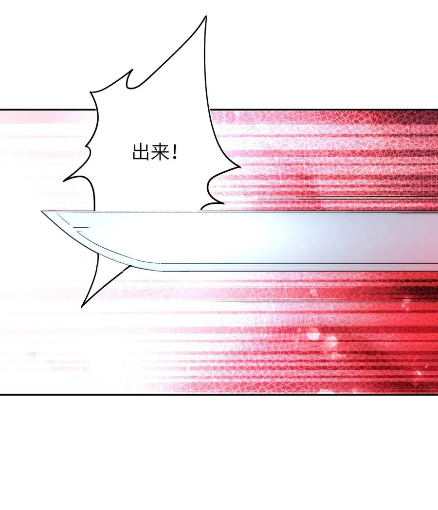 20 先说服自己，再说服叶晴 第53页