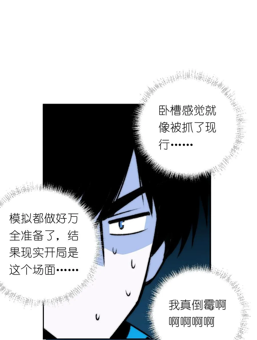 20 先说服自己，再说服叶晴 第56页