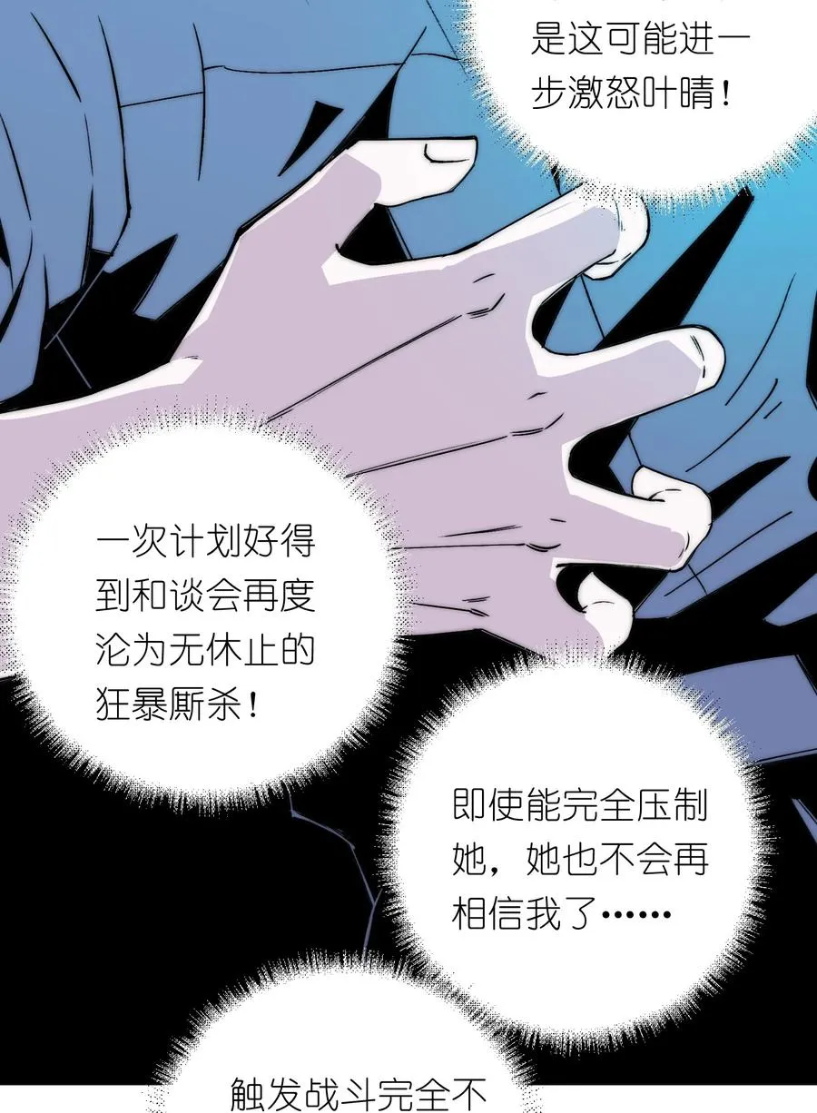 20 先说服自己，再说服叶晴 第59页