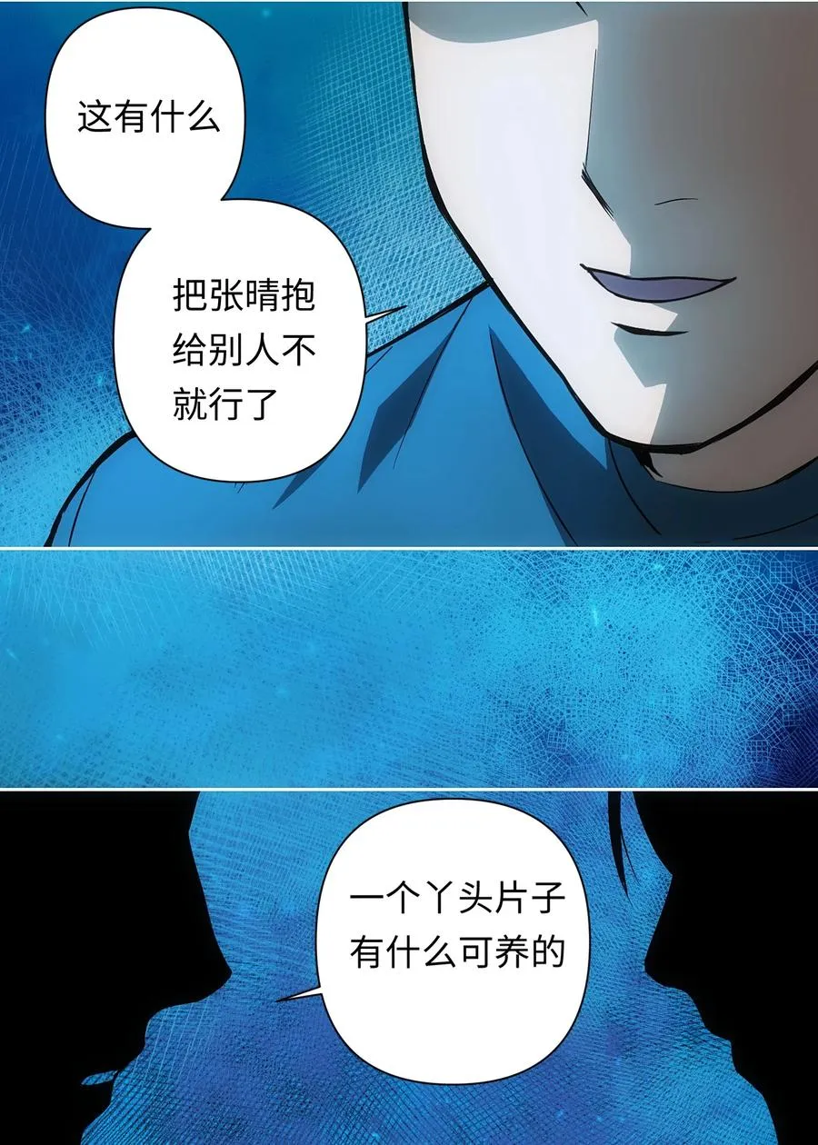 13 他曾照亮我的人生 第3页