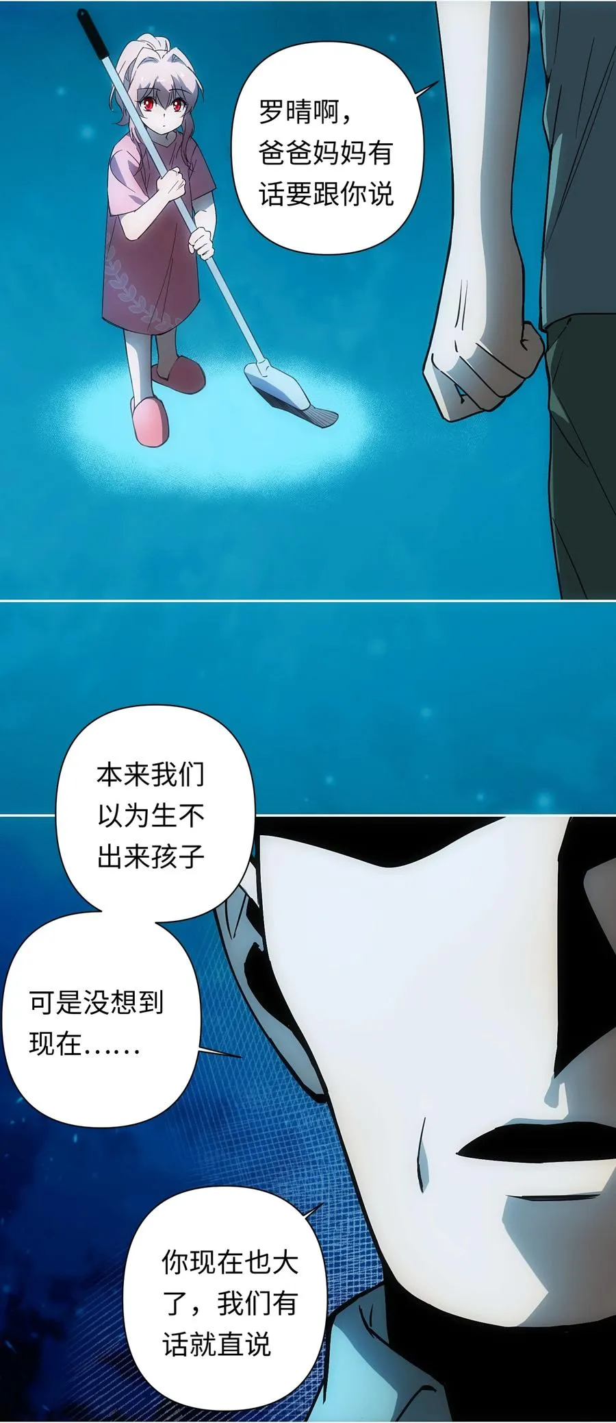 13 他曾照亮我的人生 第5页