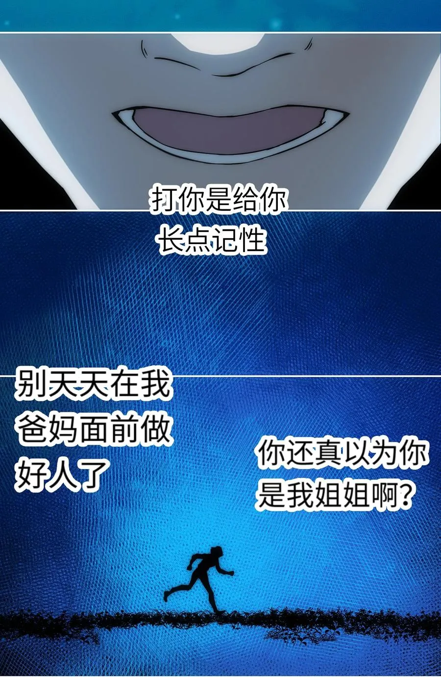 13 他曾照亮我的人生 第11页