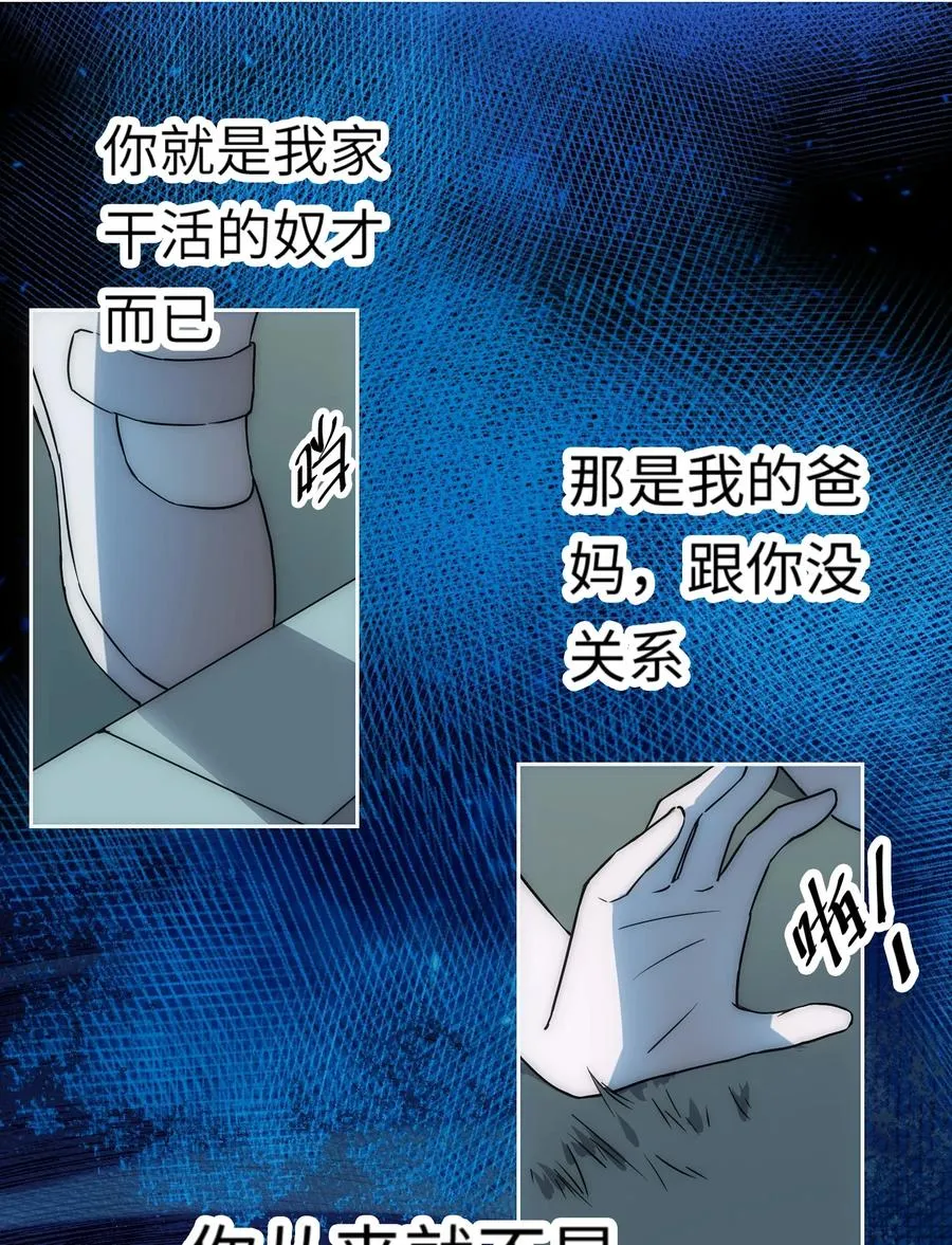 13 他曾照亮我的人生 第12页