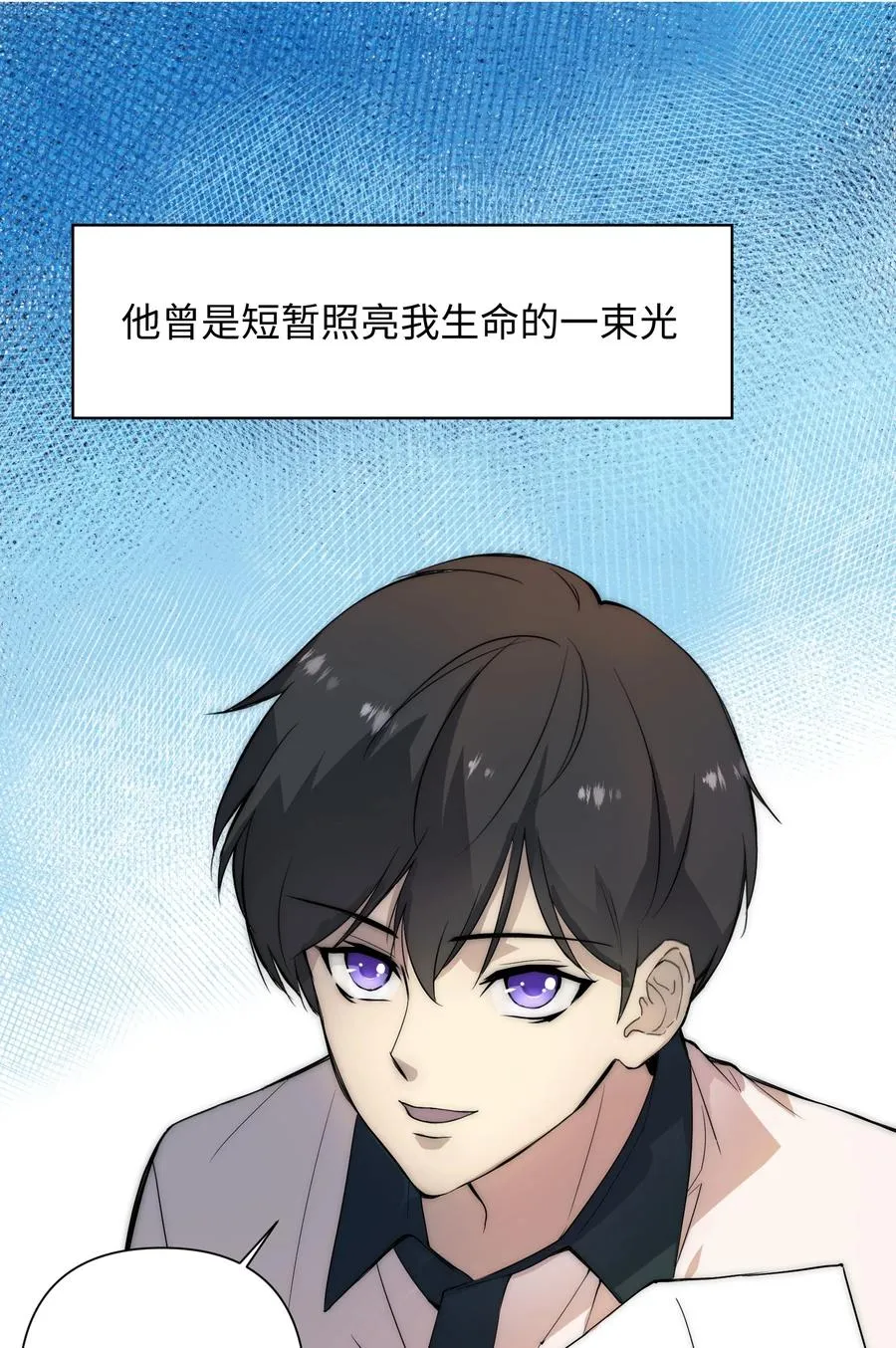 13 他曾照亮我的人生 第15页