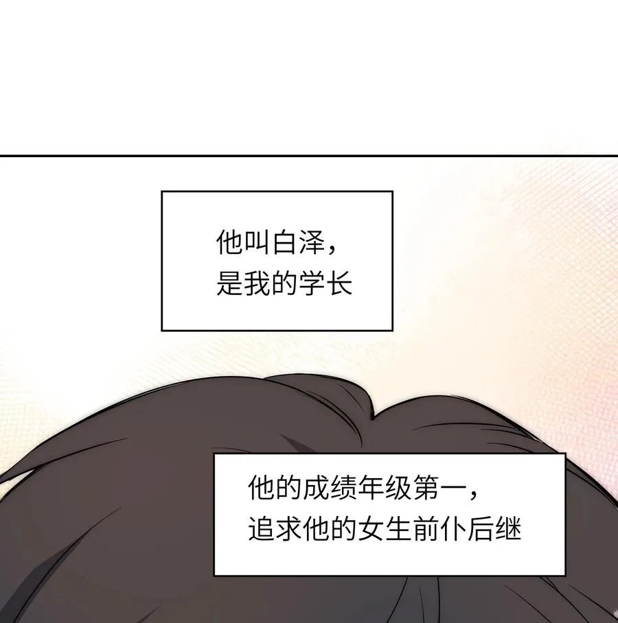 13 他曾照亮我的人生 第17页