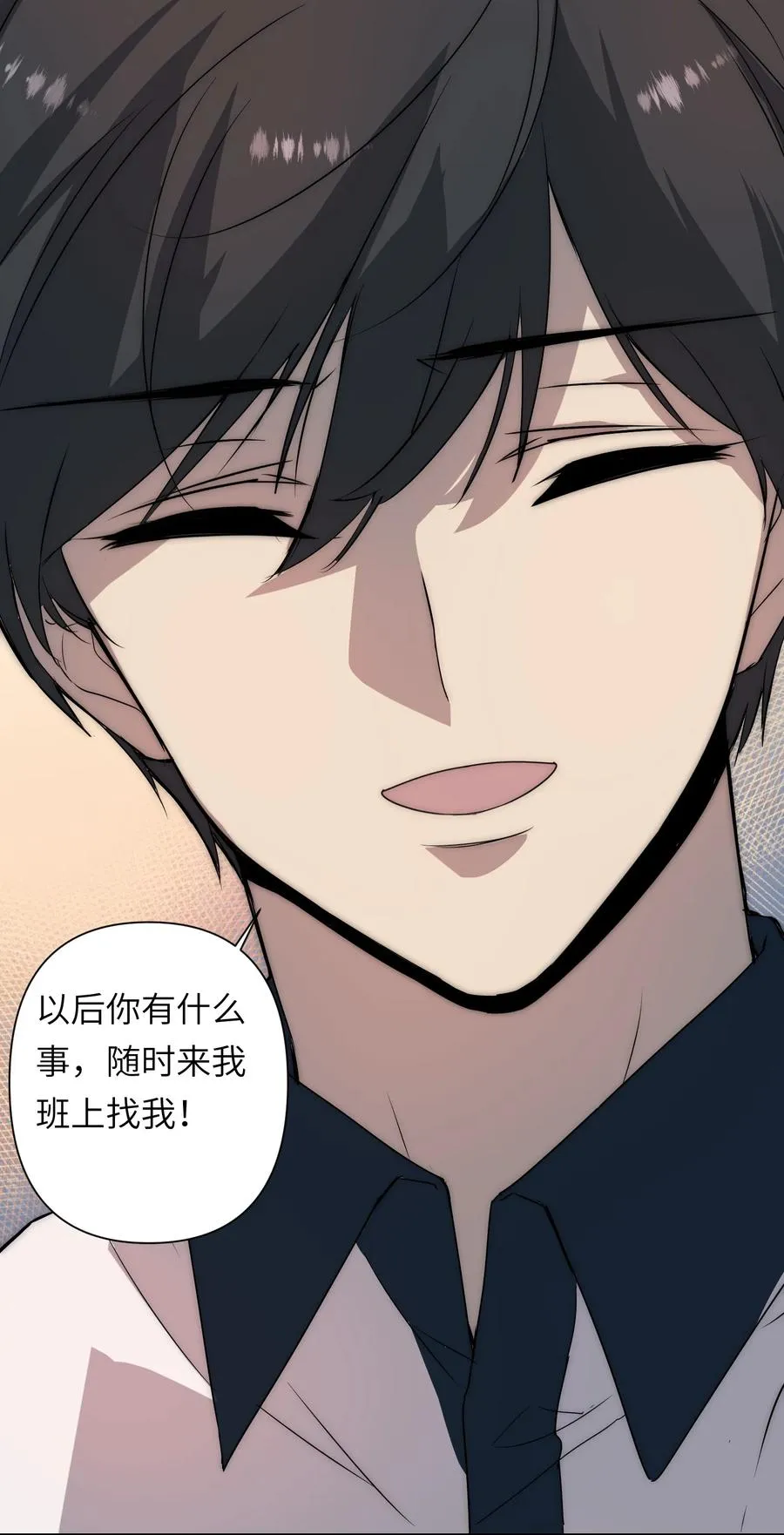 13 他曾照亮我的人生 第18页