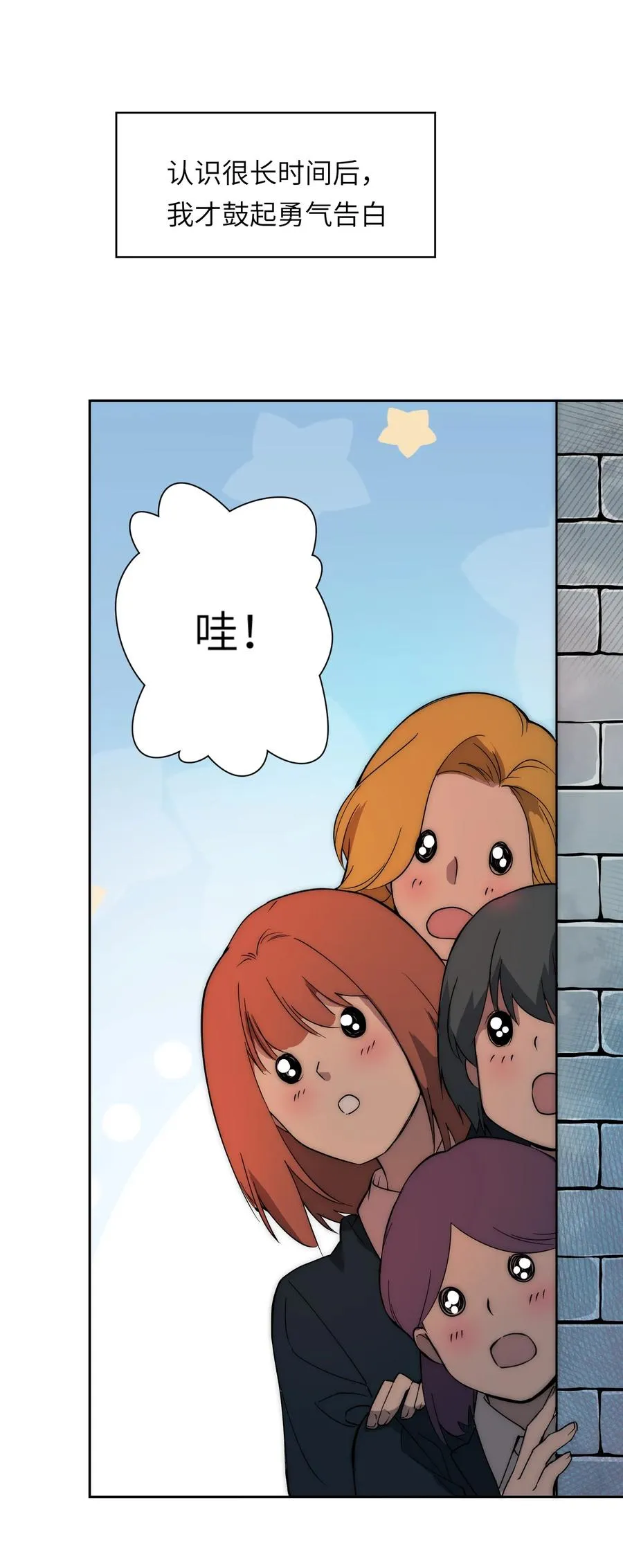 13 他曾照亮我的人生 第20页