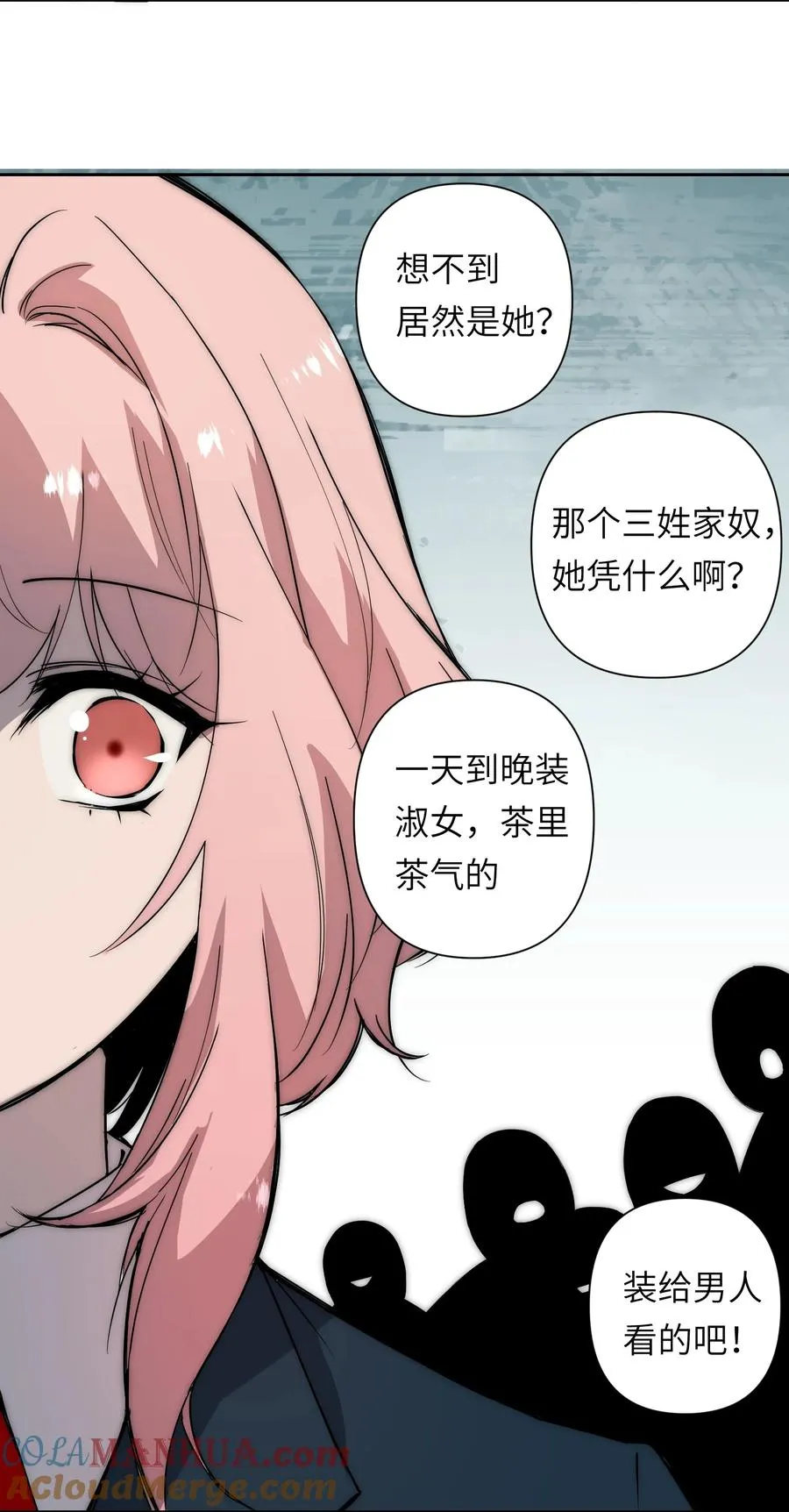 13 他曾照亮我的人生 第22页