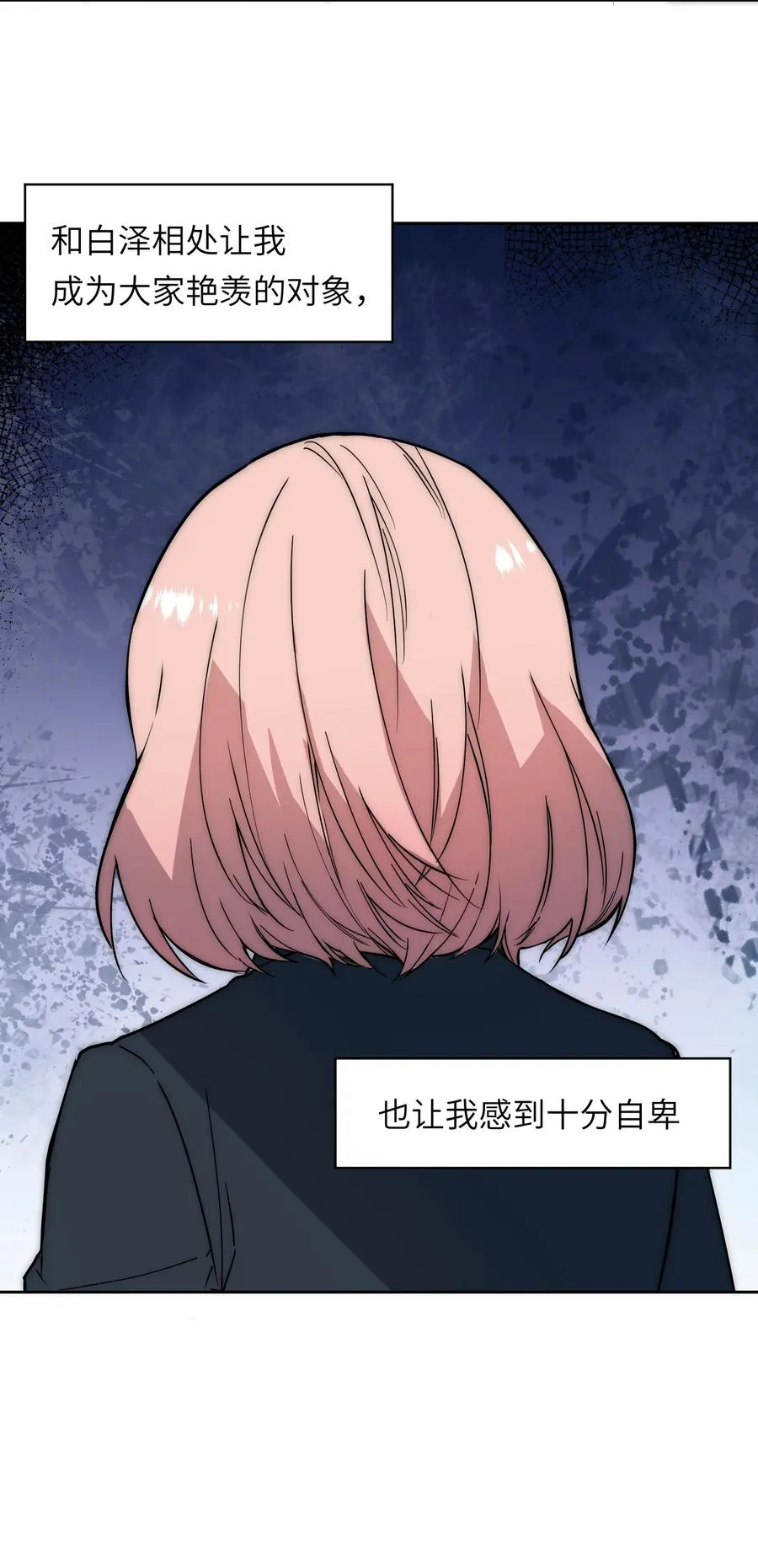 13 他曾照亮我的人生 第23页