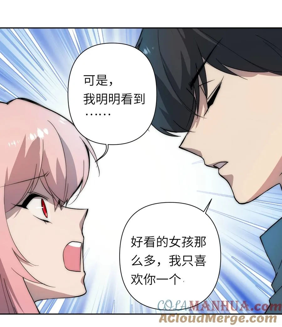 13 他曾照亮我的人生 第25页