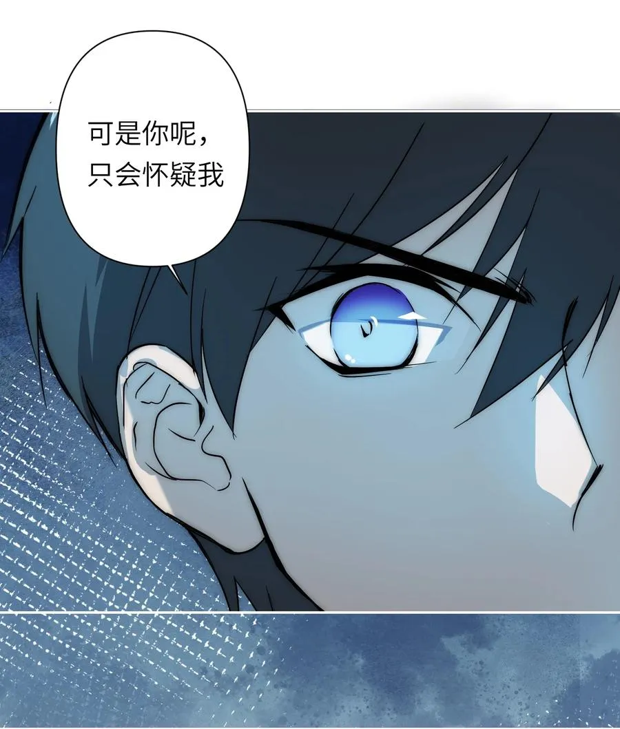 13 他曾照亮我的人生 第26页