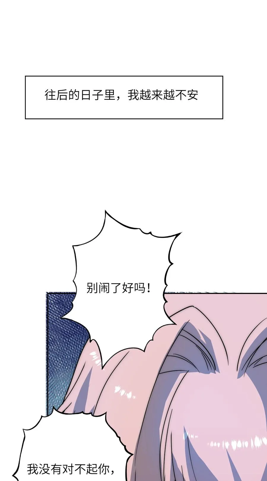 13 他曾照亮我的人生 第29页