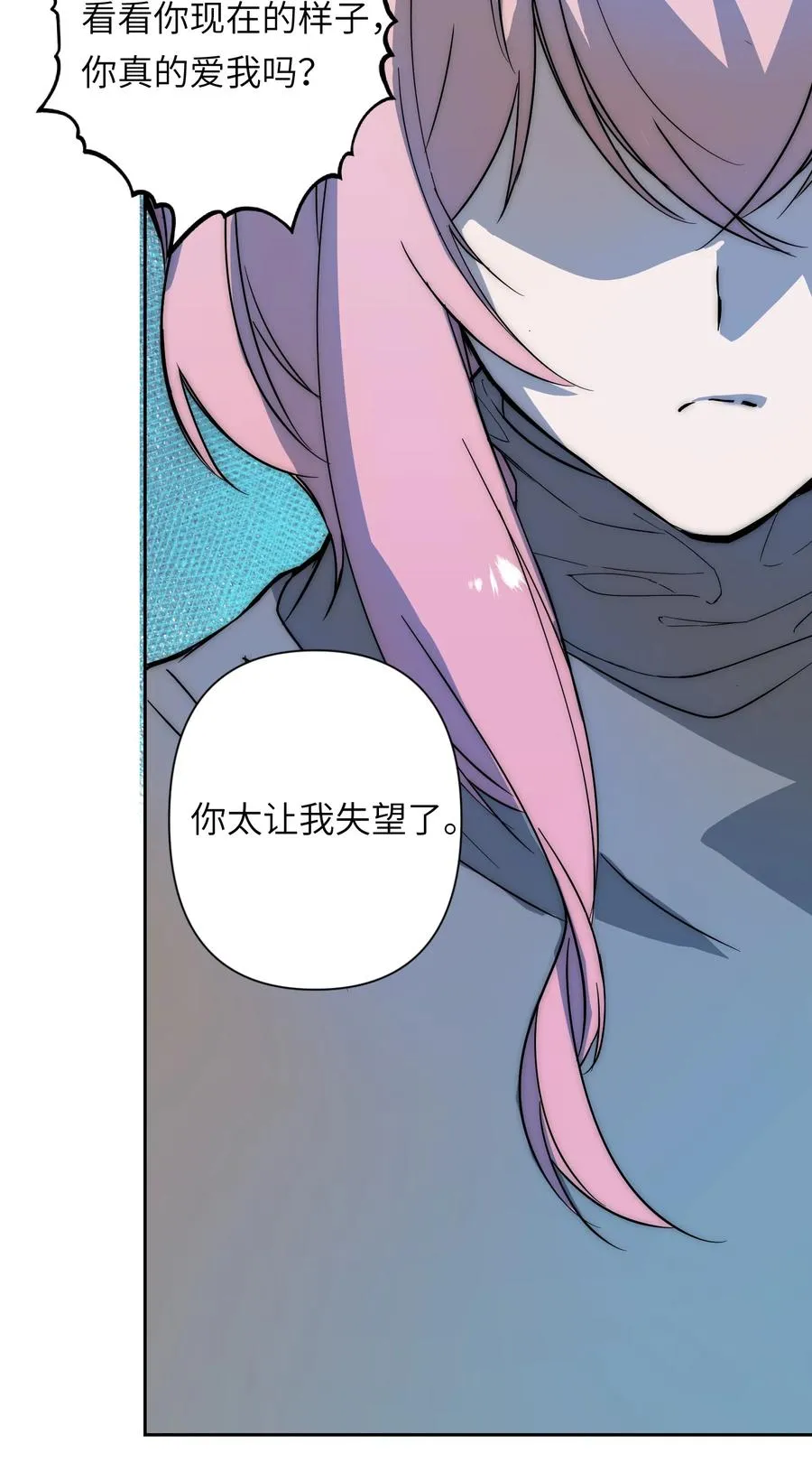 13 他曾照亮我的人生 第30页